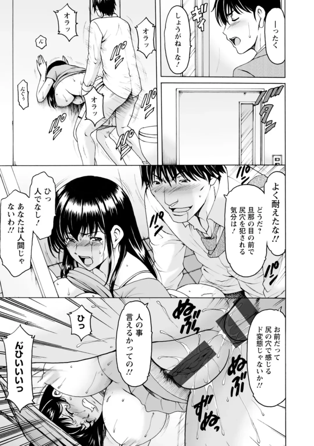 [Hoshino Ryuichi] Sennou NetorareTsuma Haruka Fhentai - Page 137