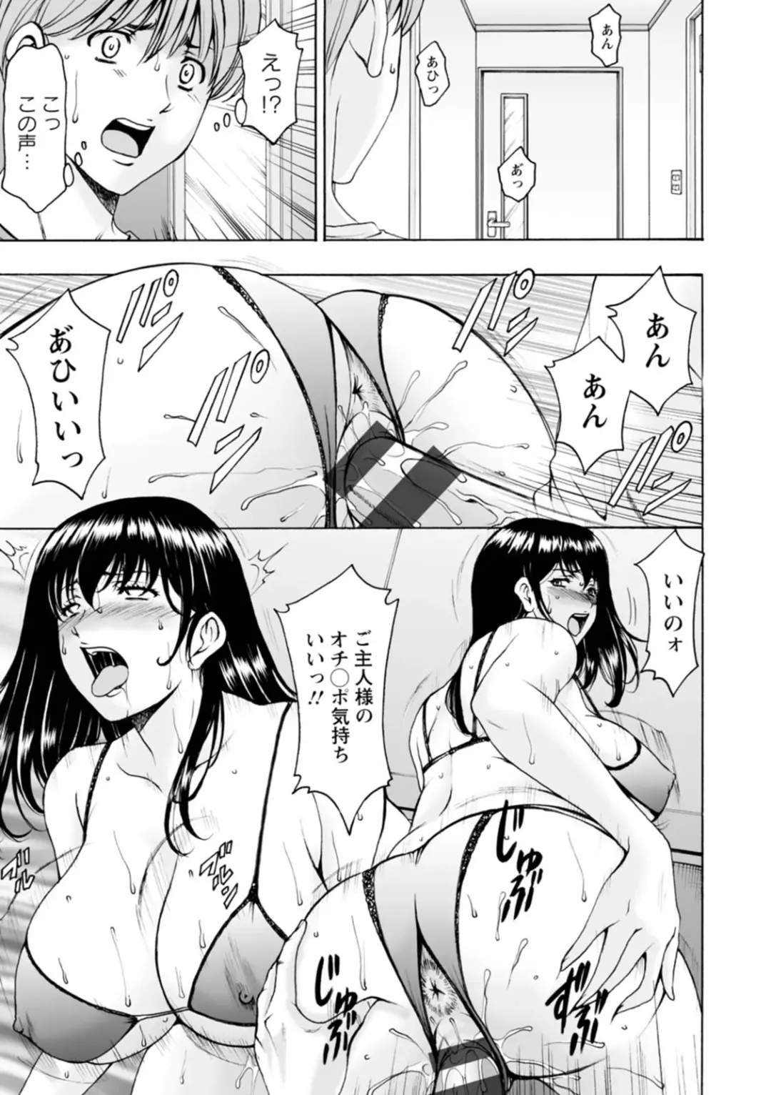 [Hoshino Ryuichi] Sennou NetorareTsuma Haruka Fhentai - Page 145