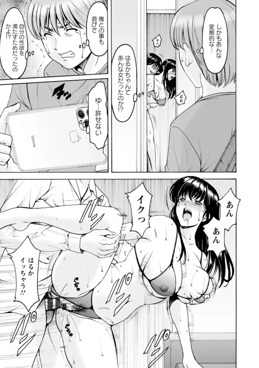 [Hoshino Ryuichi] Sennou NetorareTsuma Haruka Fhentai - Page 147