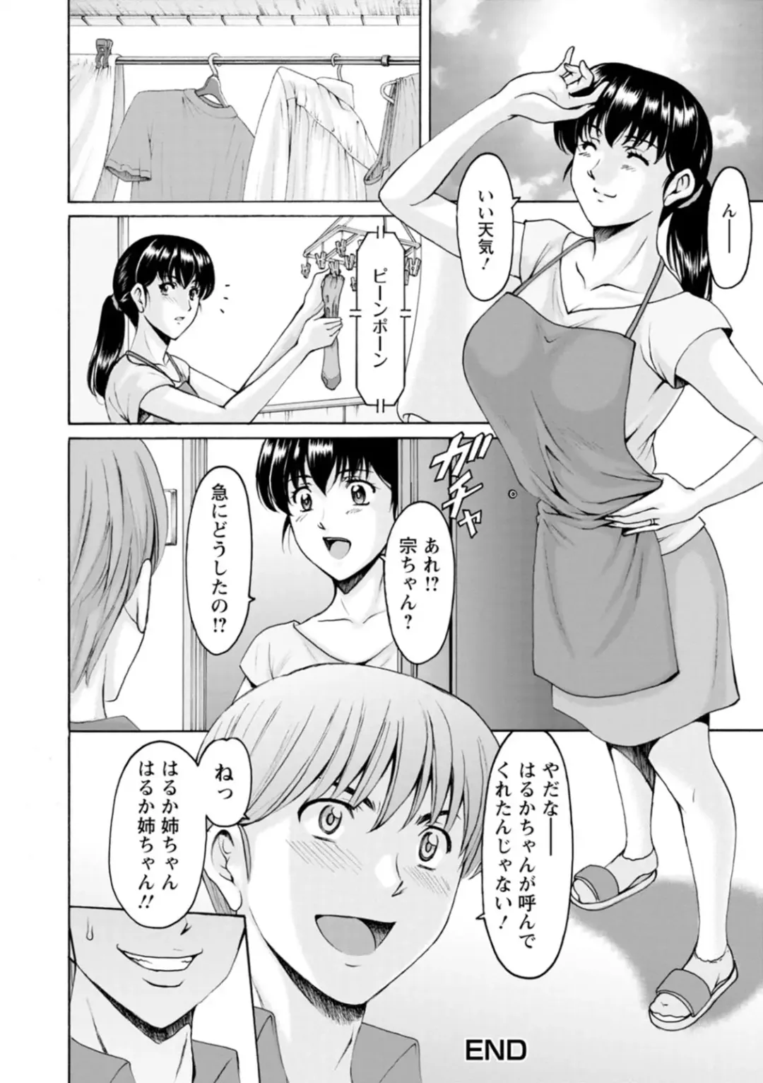 [Hoshino Ryuichi] Sennou NetorareTsuma Haruka Fhentai - Page 184