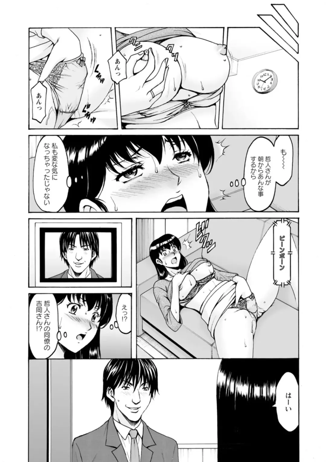 [Hoshino Ryuichi] Sennou NetorareTsuma Haruka Fhentai - Page 30