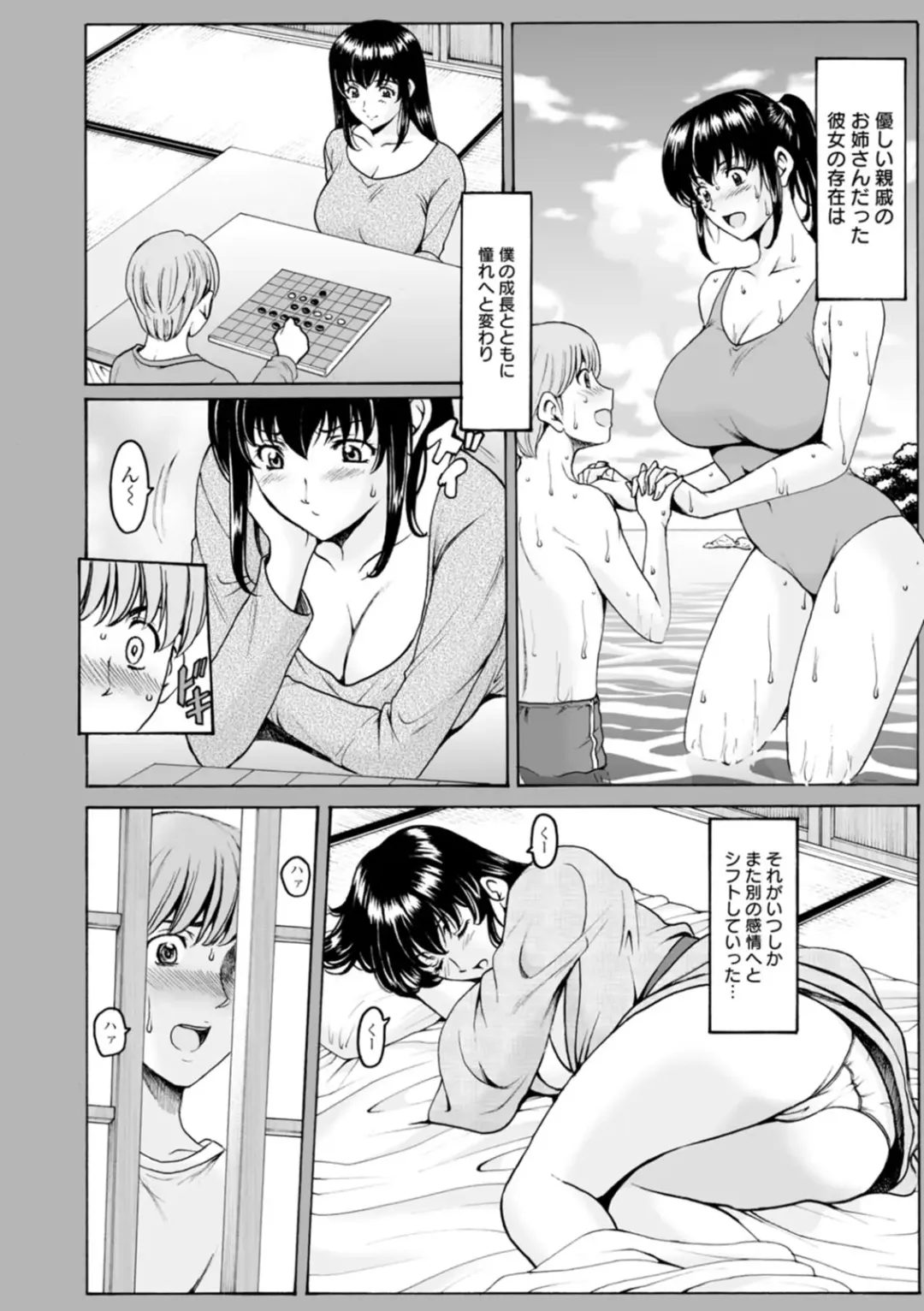 [Hoshino Ryuichi] Sennou NetorareTsuma Haruka Fhentai - Page 52