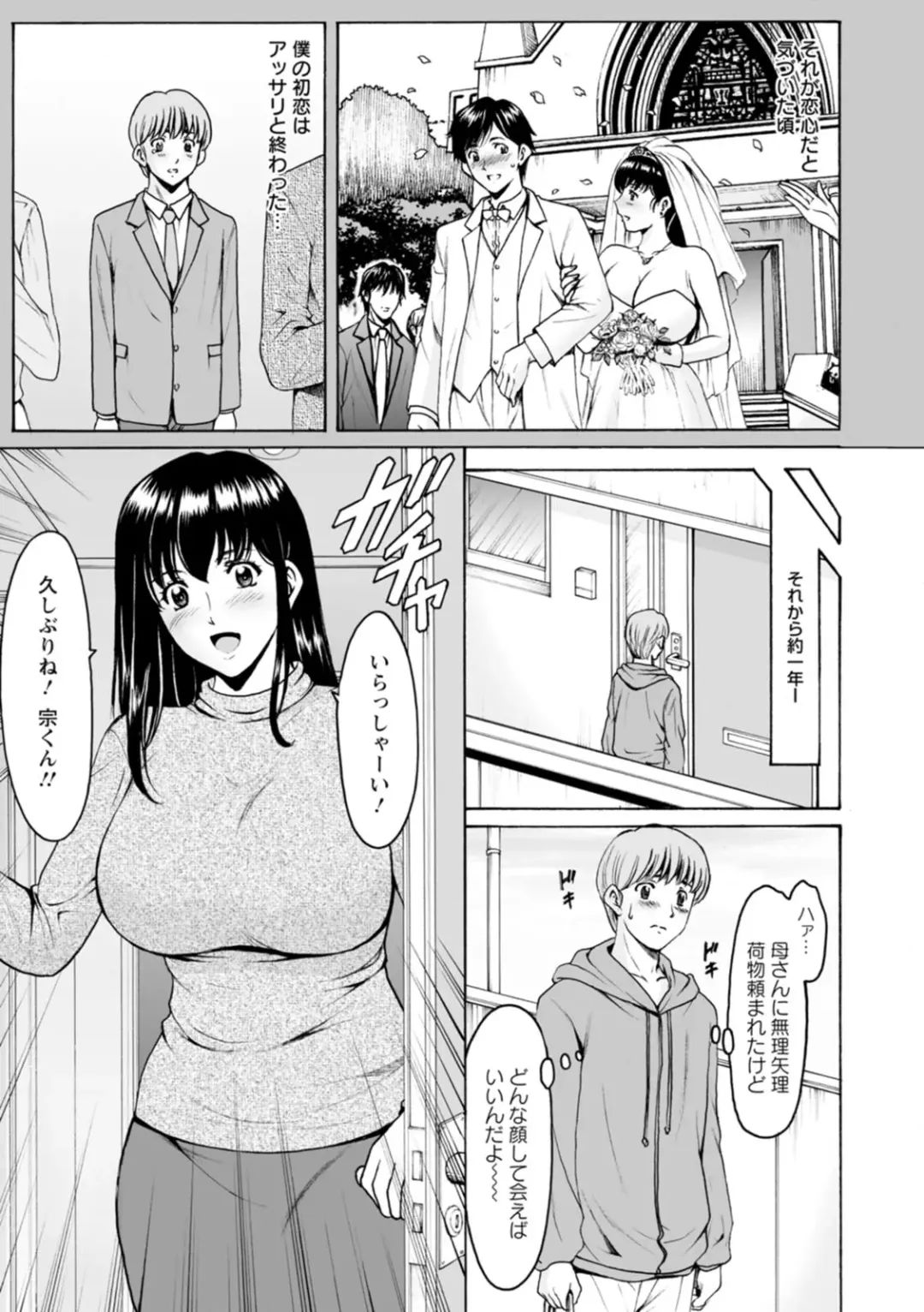 [Hoshino Ryuichi] Sennou NetorareTsuma Haruka Fhentai - Page 53