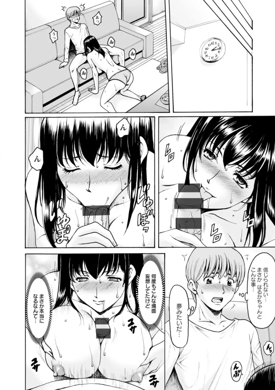 [Hoshino Ryuichi] Sennou NetorareTsuma Haruka Fhentai - Page 58