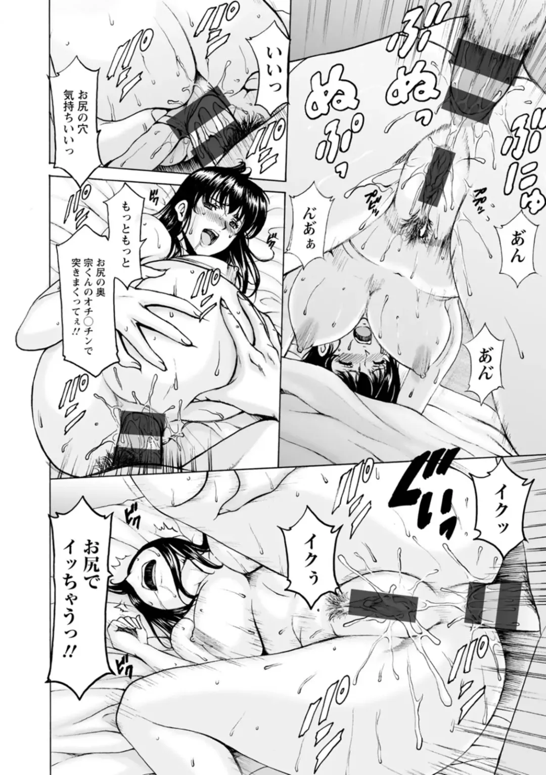 [Hoshino Ryuichi] Sennou NetorareTsuma Haruka Fhentai - Page 68