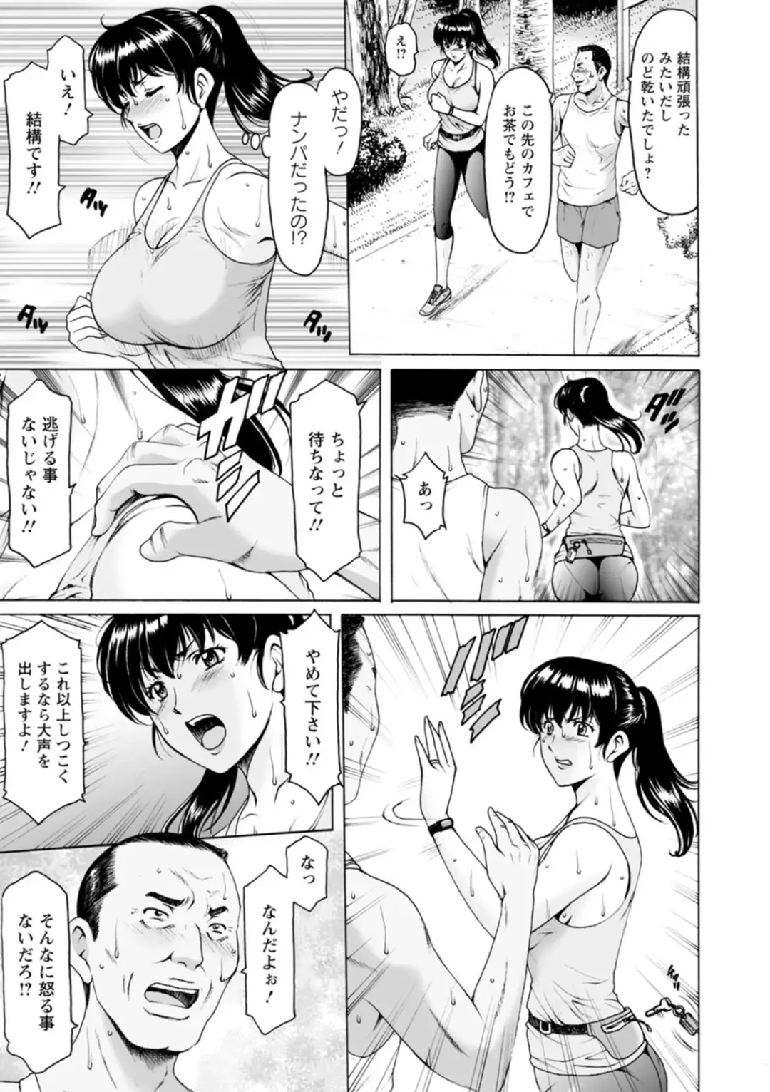 [Hoshino Ryuichi] Sennou NetorareTsuma Haruka Fhentai - Page 75