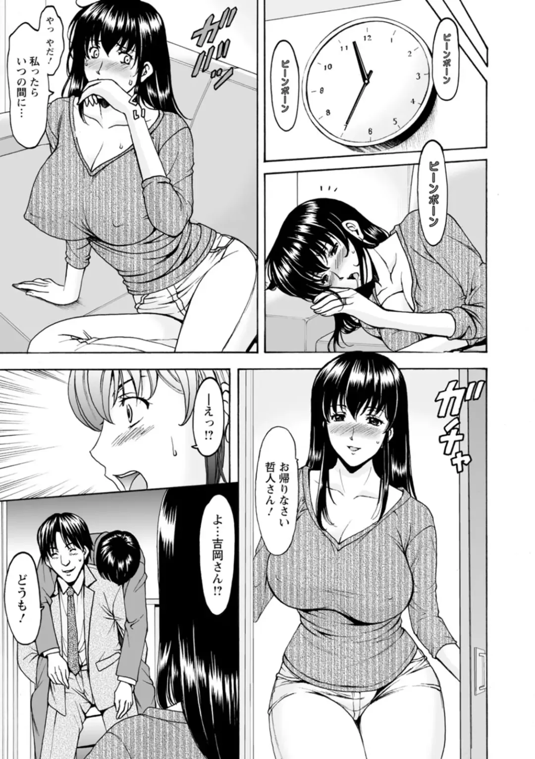 [Hoshino Ryuichi] Sennou NetorareTsuma Haruka Fhentai - Page 9