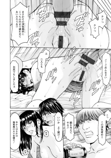 [Hoshino Ryuichi] Sennou NetorareTsuma Haruka Fhentai - Page 102