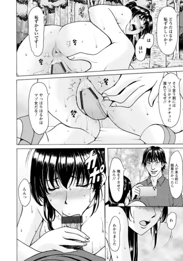 [Hoshino Ryuichi] Sennou NetorareTsuma Haruka Fhentai - Page 112