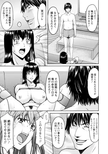 [Hoshino Ryuichi] Sennou NetorareTsuma Haruka Fhentai - Page 123