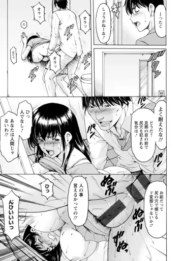 [Hoshino Ryuichi] Sennou NetorareTsuma Haruka Fhentai - Page 137