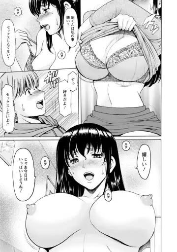 [Hoshino Ryuichi] Sennou NetorareTsuma Haruka Fhentai - Page 57