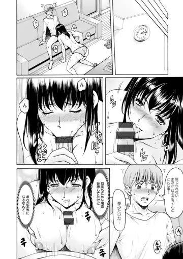 [Hoshino Ryuichi] Sennou NetorareTsuma Haruka Fhentai - Page 58