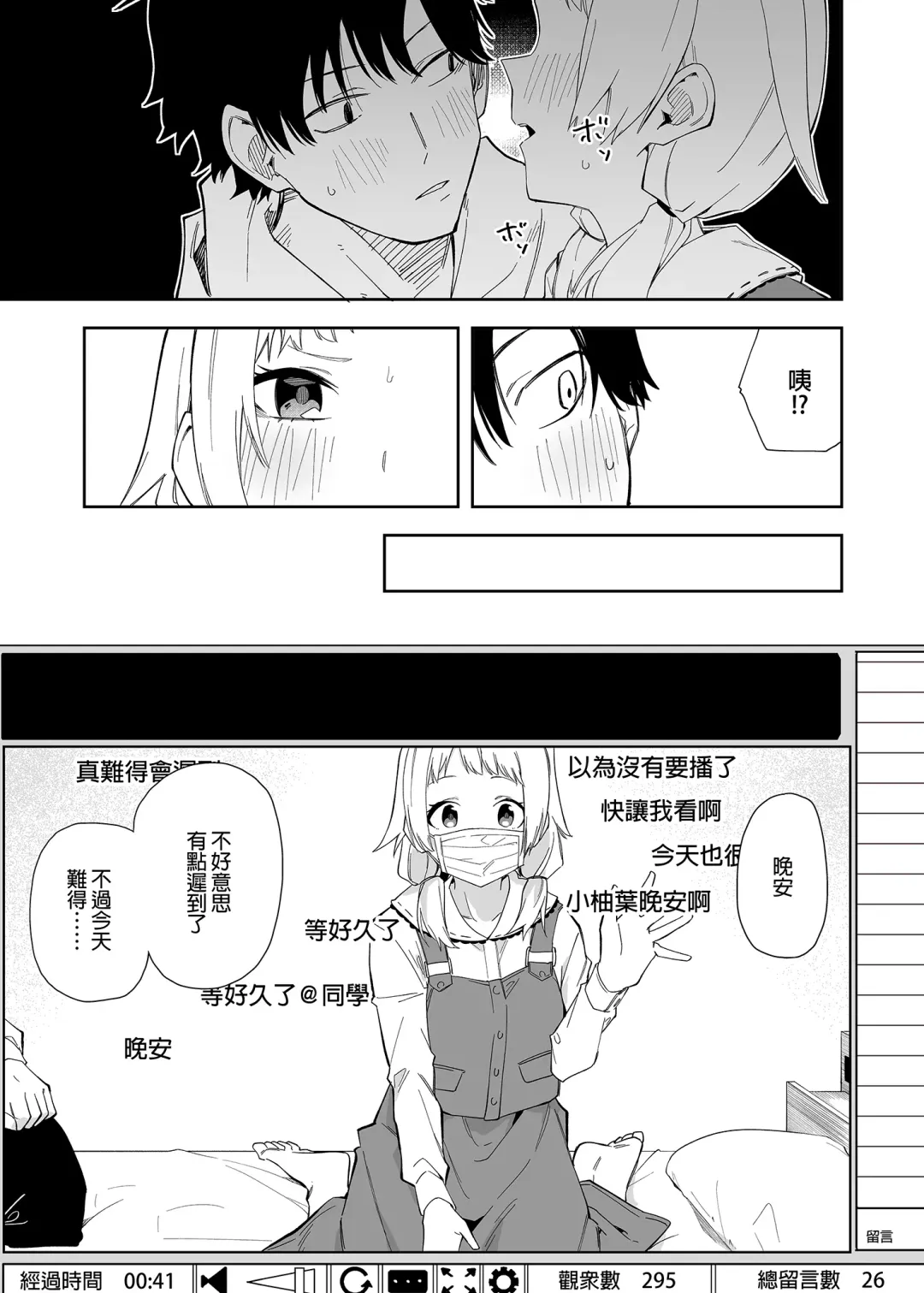 [Shobu] Rinjin wa Yumei Haishinsha Fhentai - Page 13