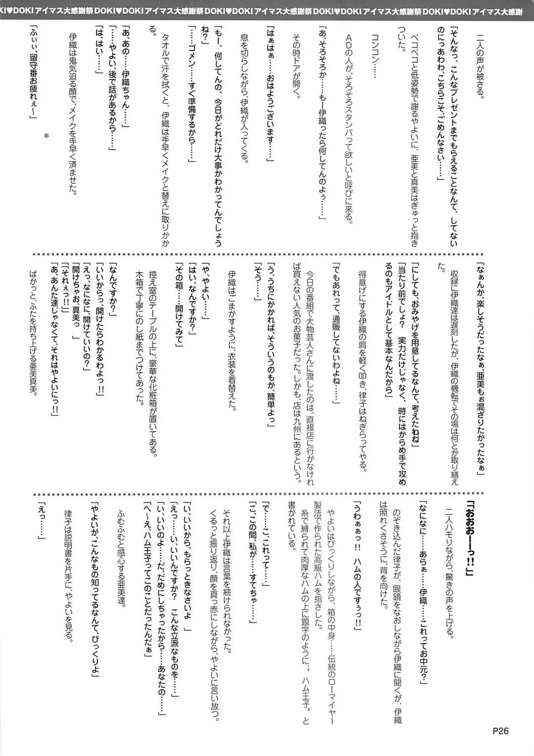 [Watanabe Akio] DOKIDOKI Aimasu Dai Kanshsai Fhentai - Page 27
