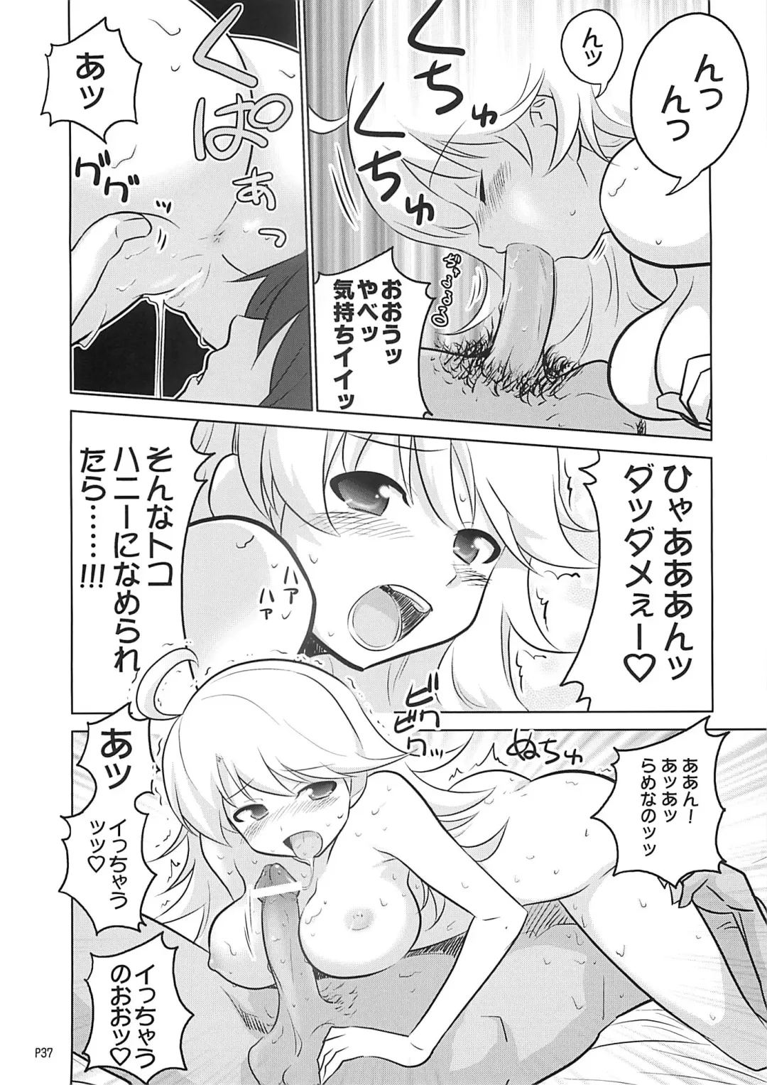 [Watanabe Akio] DOKIDOKI Aimasu Dai Kanshsai Fhentai - Page 38