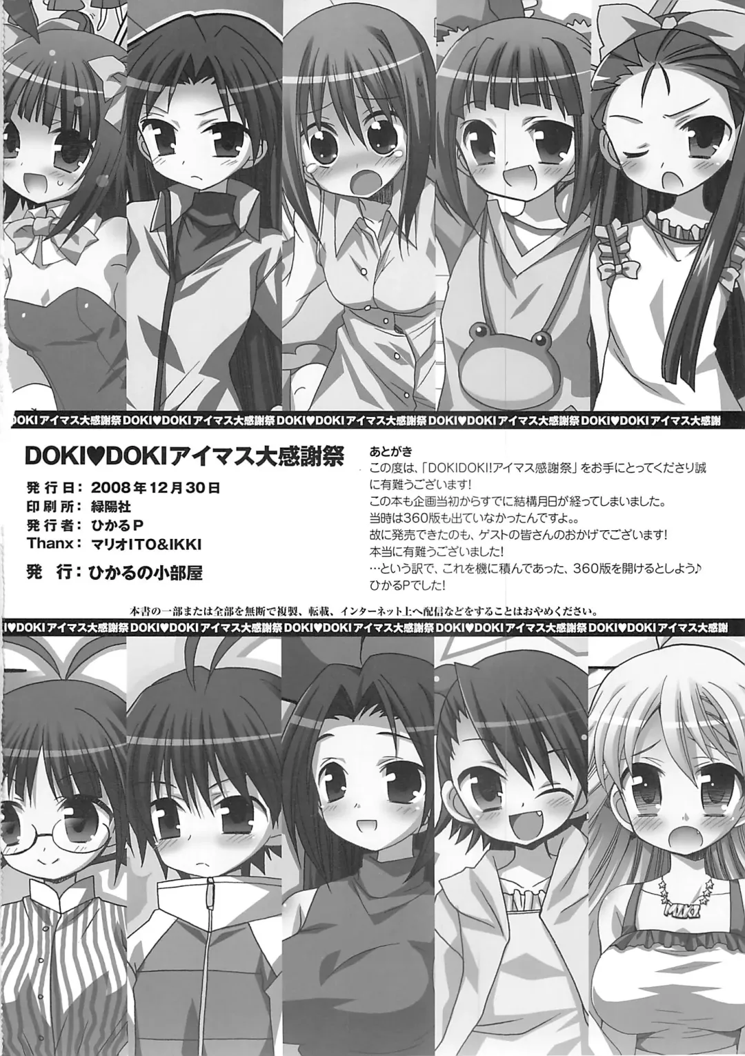 [Watanabe Akio] DOKIDOKI Aimasu Dai Kanshsai Fhentai - Page 43