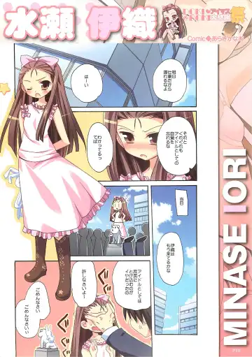 [Watanabe Akio] DOKIDOKI Aimasu Dai Kanshsai Fhentai - Page 11