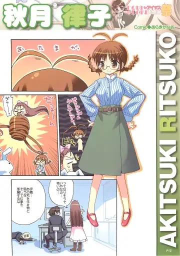 [Watanabe Akio] DOKIDOKI Aimasu Dai Kanshsai Fhentai - Page 13