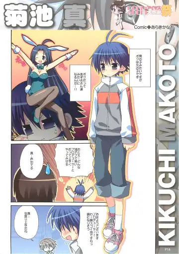 [Watanabe Akio] DOKIDOKI Aimasu Dai Kanshsai Fhentai - Page 15