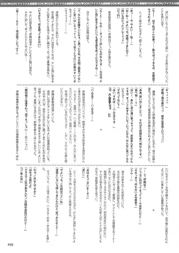 [Watanabe Akio] DOKIDOKI Aimasu Dai Kanshsai Fhentai - Page 26