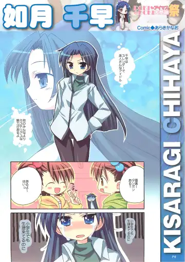 [Watanabe Akio] DOKIDOKI Aimasu Dai Kanshsai Fhentai - Page 5