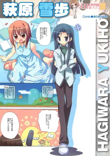 [Watanabe Akio] DOKIDOKI Aimasu Dai Kanshsai Fhentai - Page 7