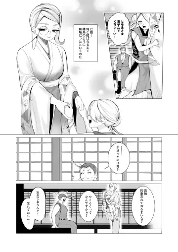 [Jinkennashi Tarou] Mukunaru Hinadori Zenpen Fhentai - Page 6