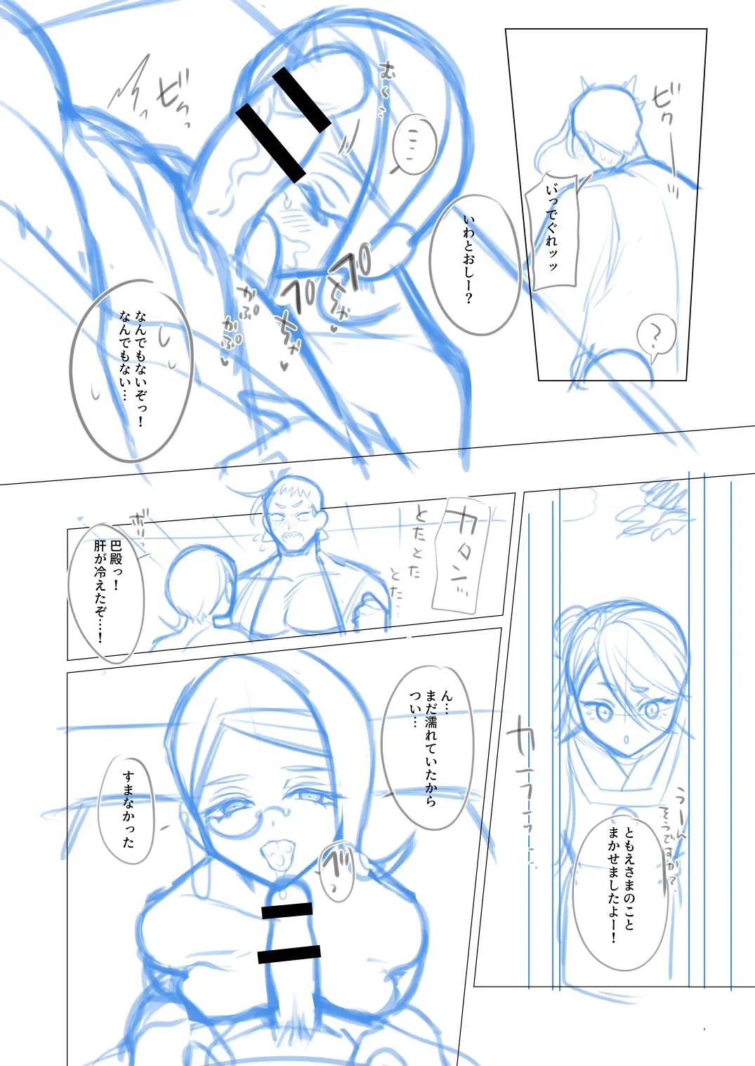 [Jinkennashi Tarou] Iwatomoe ♀ Manga No Nemu Fhentai - Page 21