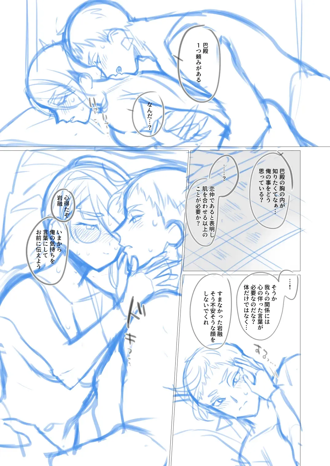 [Jinkennashi Tarou] Iwatomoe ♀ Manga No Nemu Fhentai - Page 30