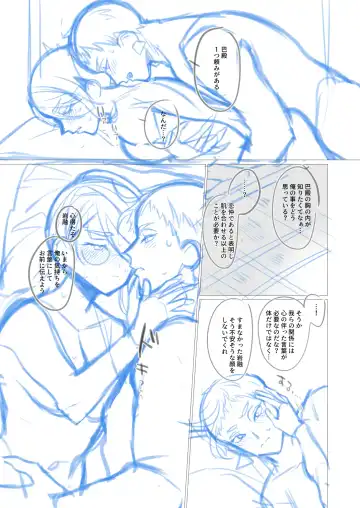 [Jinkennashi Tarou] Iwatomoe ♀ Manga No Nemu Fhentai - Page 30