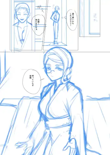 [Jinkennashi Tarou] Iwatomoe ♀ Manga No Nemu Fhentai - Page 6