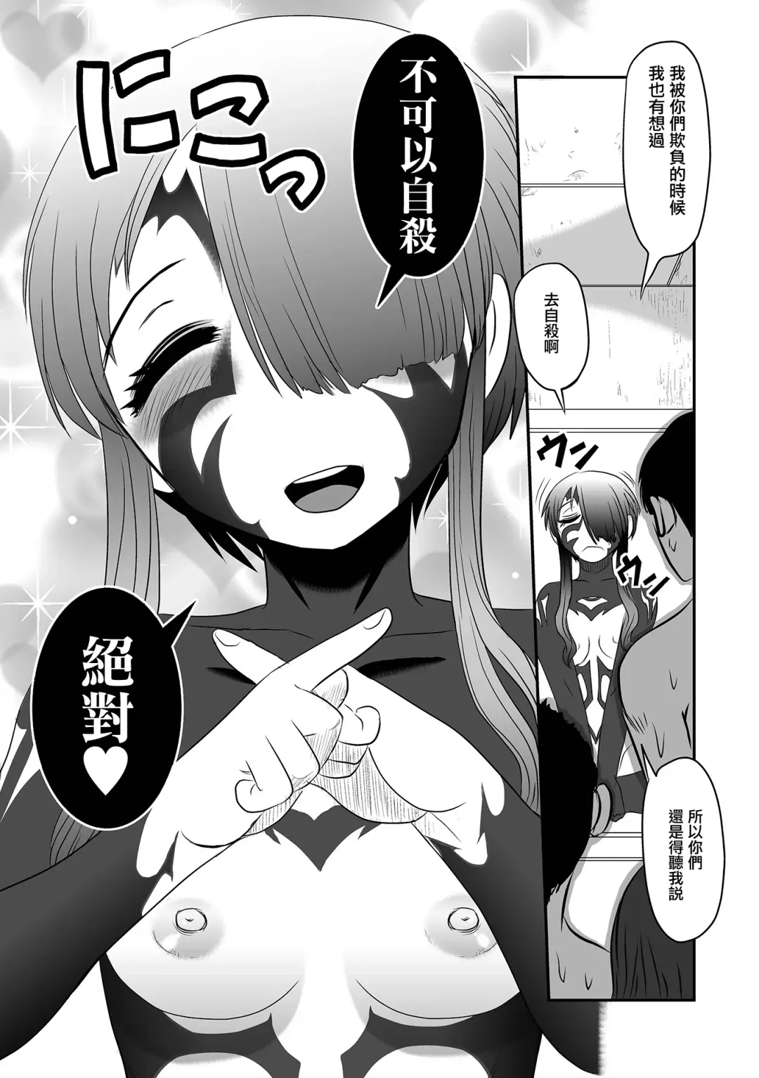 [Uziga Waita] Benjo Mushi Yuki ch4 Fhentai - Page 4