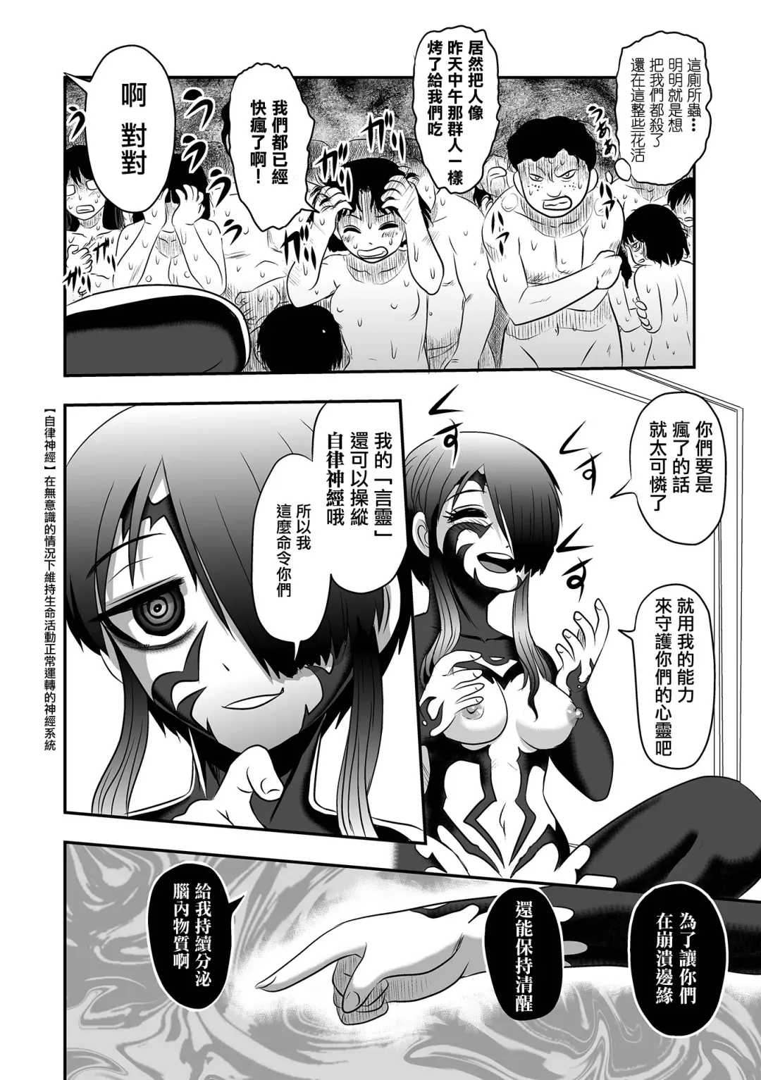 [Uziga Waita] Benjo Mushi Yuki ch4 Fhentai - Page 5