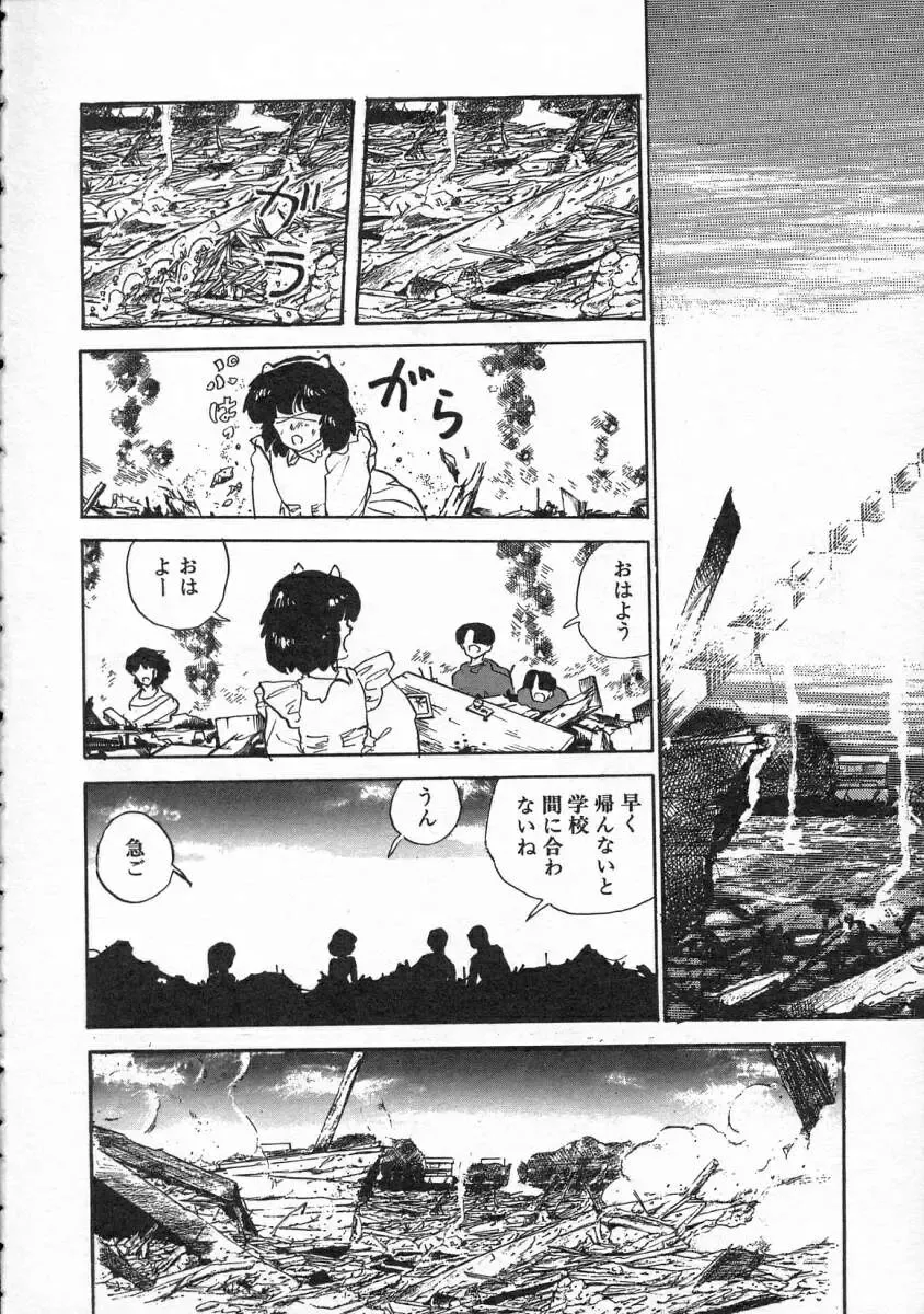 [Yamamoto Naoki] Pegimin H Fhentai - Page 103