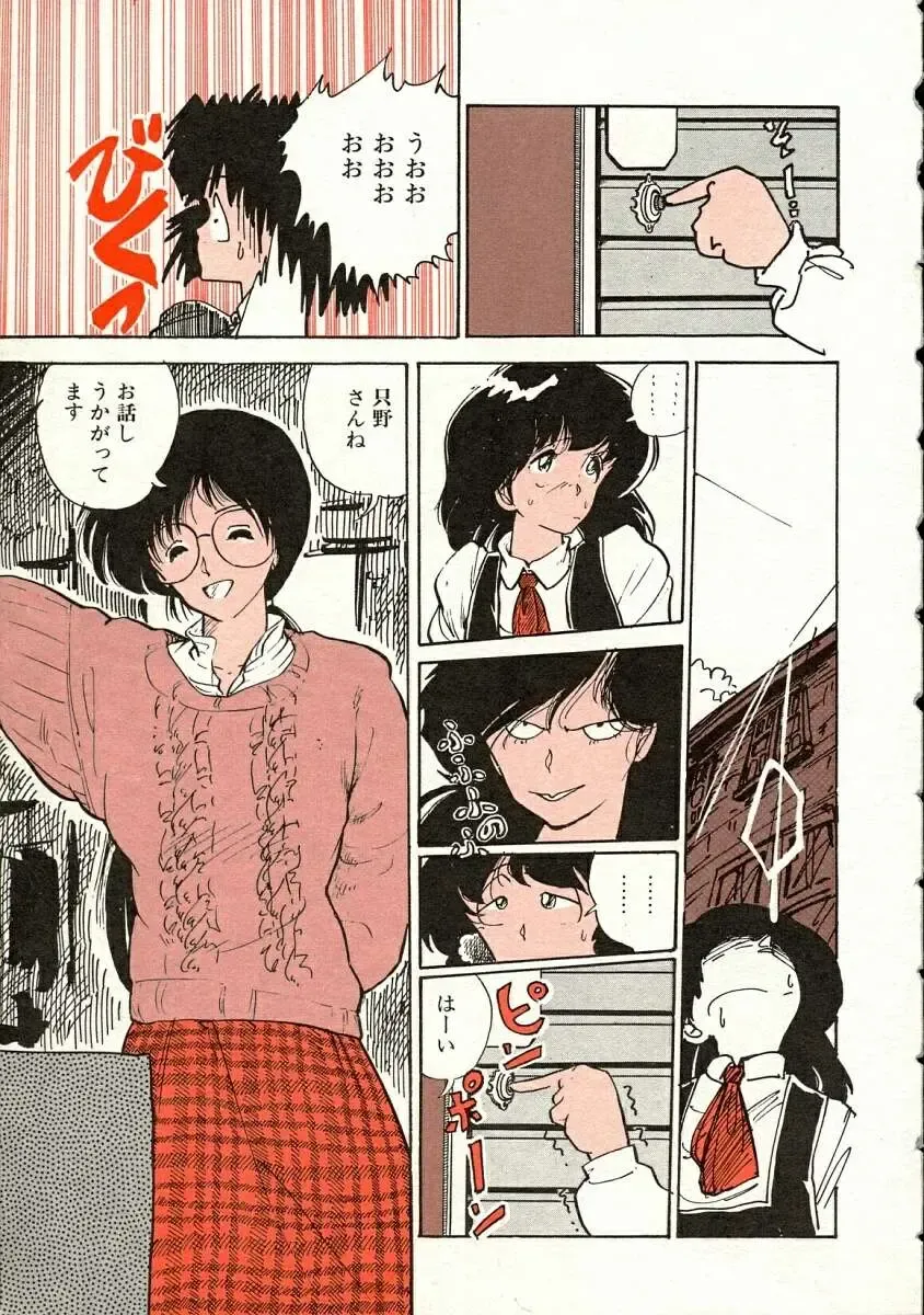 [Yamamoto Naoki] Pegimin H Fhentai - Page 12