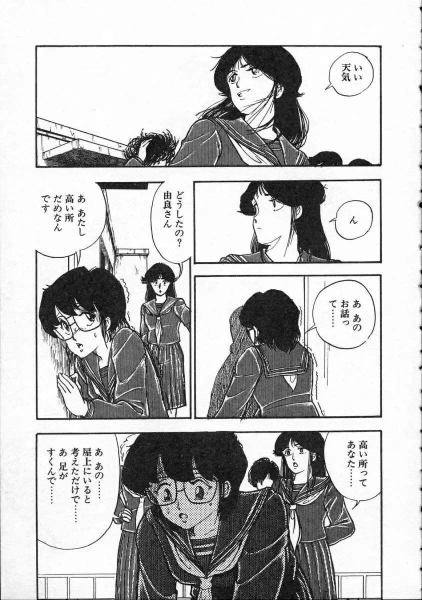 [Yamamoto Naoki] Pegimin H Fhentai - Page 130