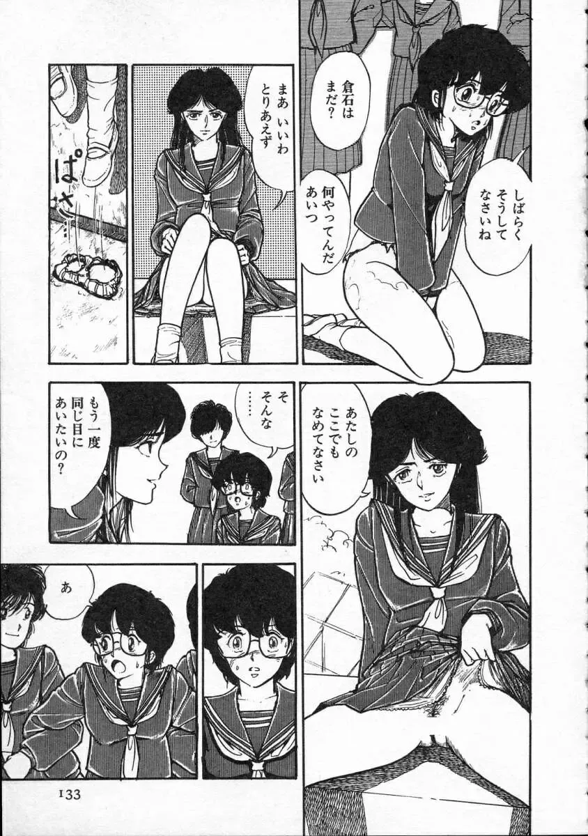 [Yamamoto Naoki] Pegimin H Fhentai - Page 134