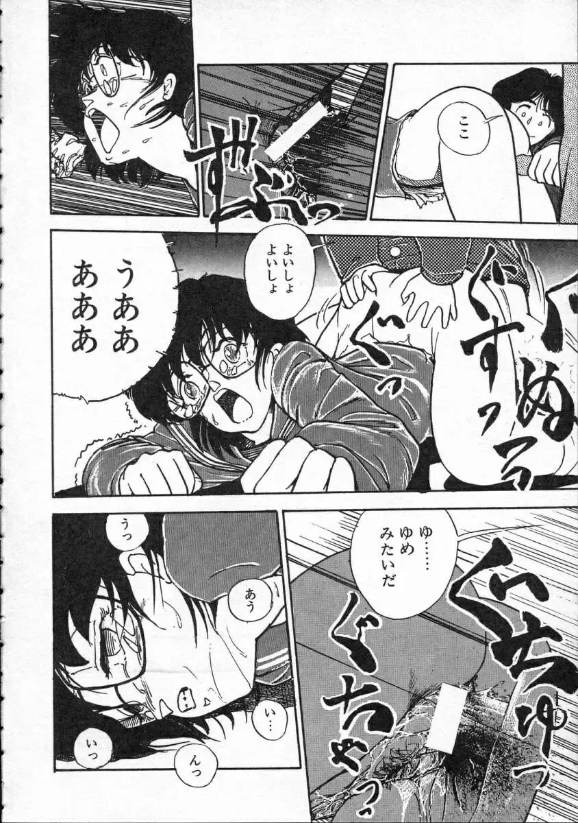 [Yamamoto Naoki] Pegimin H Fhentai - Page 141