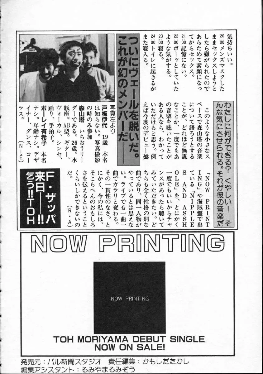 [Yamamoto Naoki] Pegimin H Fhentai - Page 171