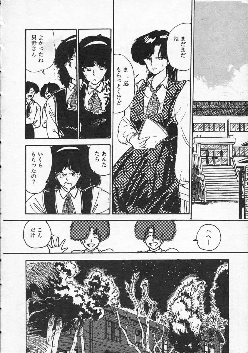 [Yamamoto Naoki] Pegimin H Fhentai - Page 23