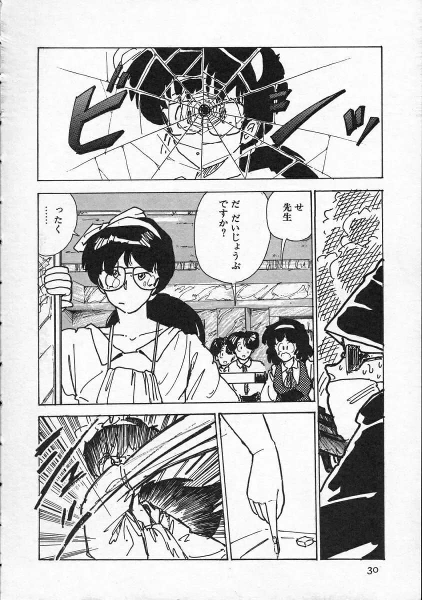 [Yamamoto Naoki] Pegimin H Fhentai - Page 31