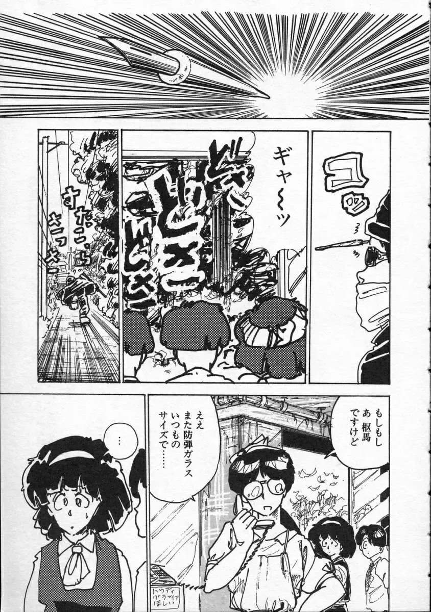 [Yamamoto Naoki] Pegimin H Fhentai - Page 32