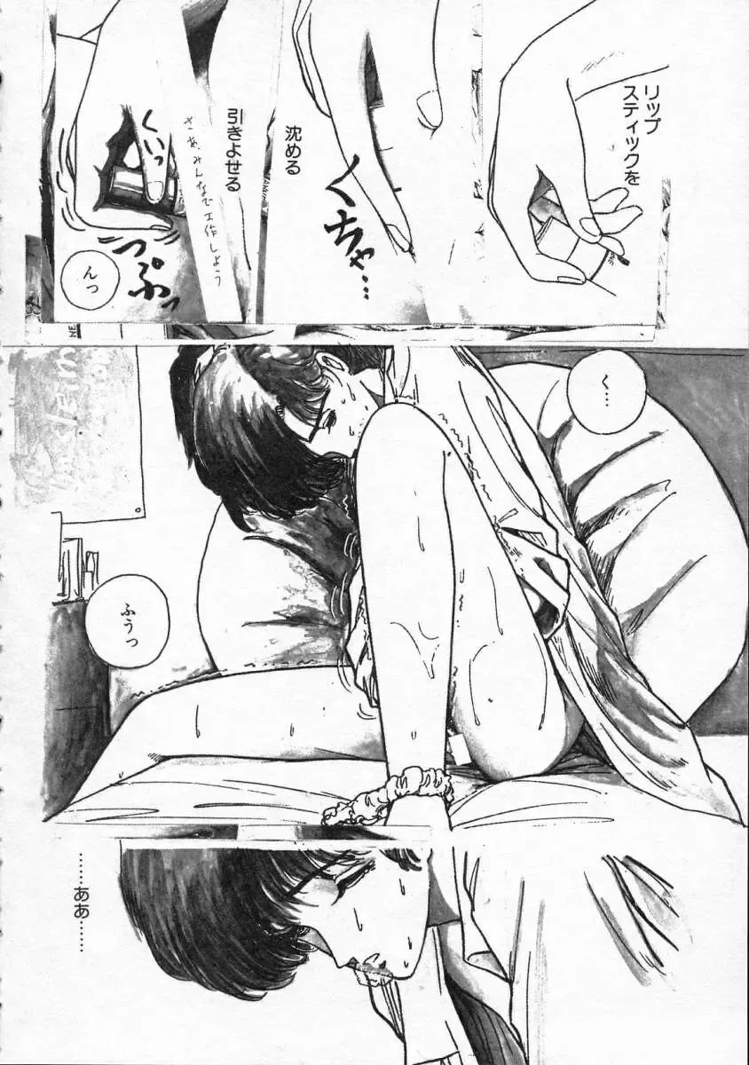 [Yamamoto Naoki] Pegimin H Fhentai - Page 69