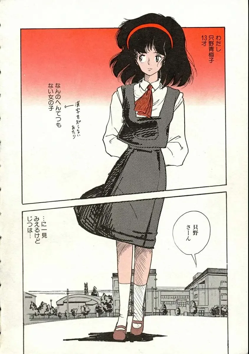 [Yamamoto Naoki] Pegimin H Fhentai - Page 7