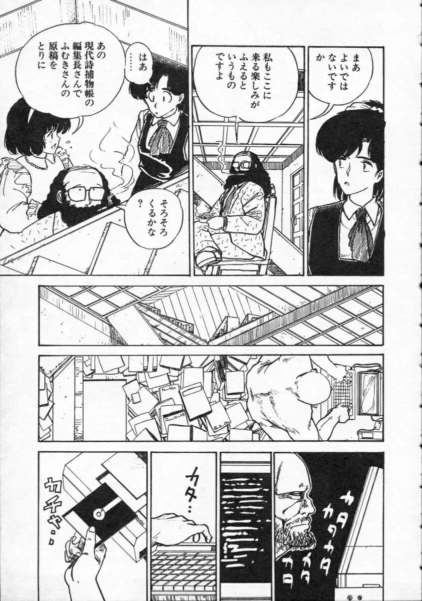 [Yamamoto Naoki] Pegimin H Fhentai - Page 74