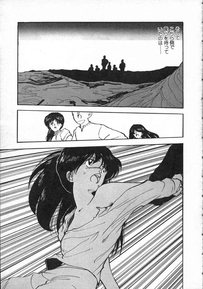 [Yamamoto Naoki] Pegimin H Fhentai - Page 92