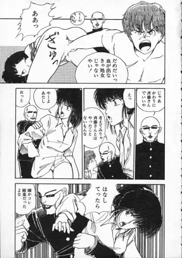 [Yamamoto Naoki] Pegimin H Fhentai - Page 120