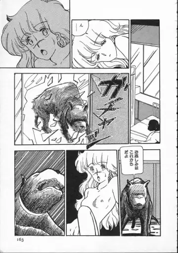 [Yamamoto Naoki] Pegimin H Fhentai - Page 164