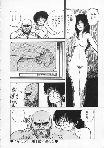 [Yamamoto Naoki] Pegimin H Fhentai - Page 25